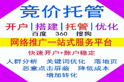 百度竞价托管全流程解析，提升广告效果的关键步骤