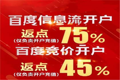 竞价开户推广案例优化方案